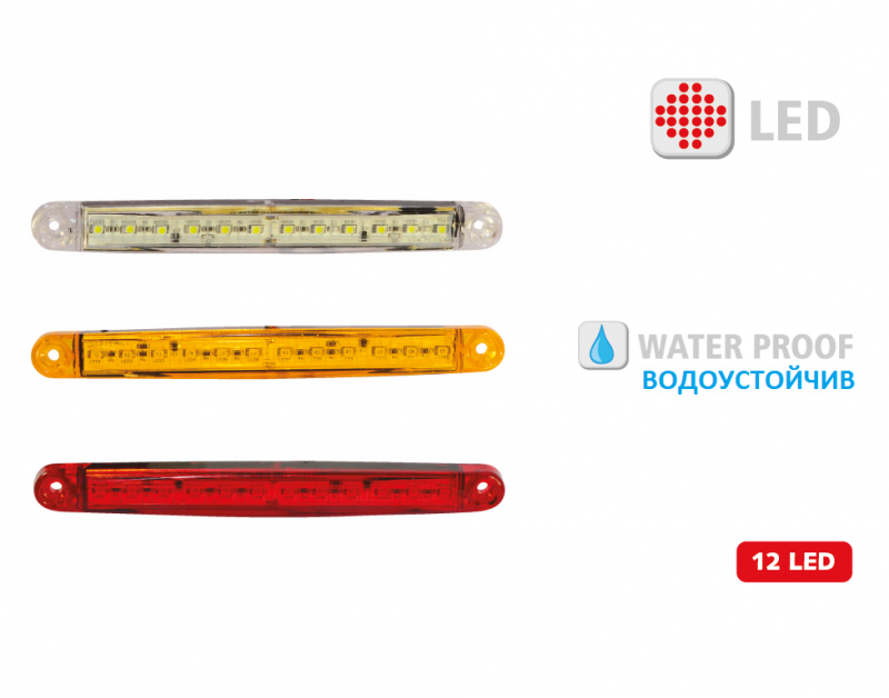 Габарит 12 LED , Код: YP-118