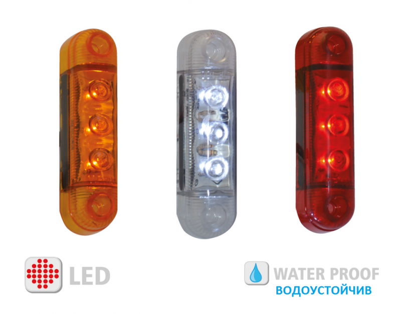 Габарит 3 LED , Код: YP-100